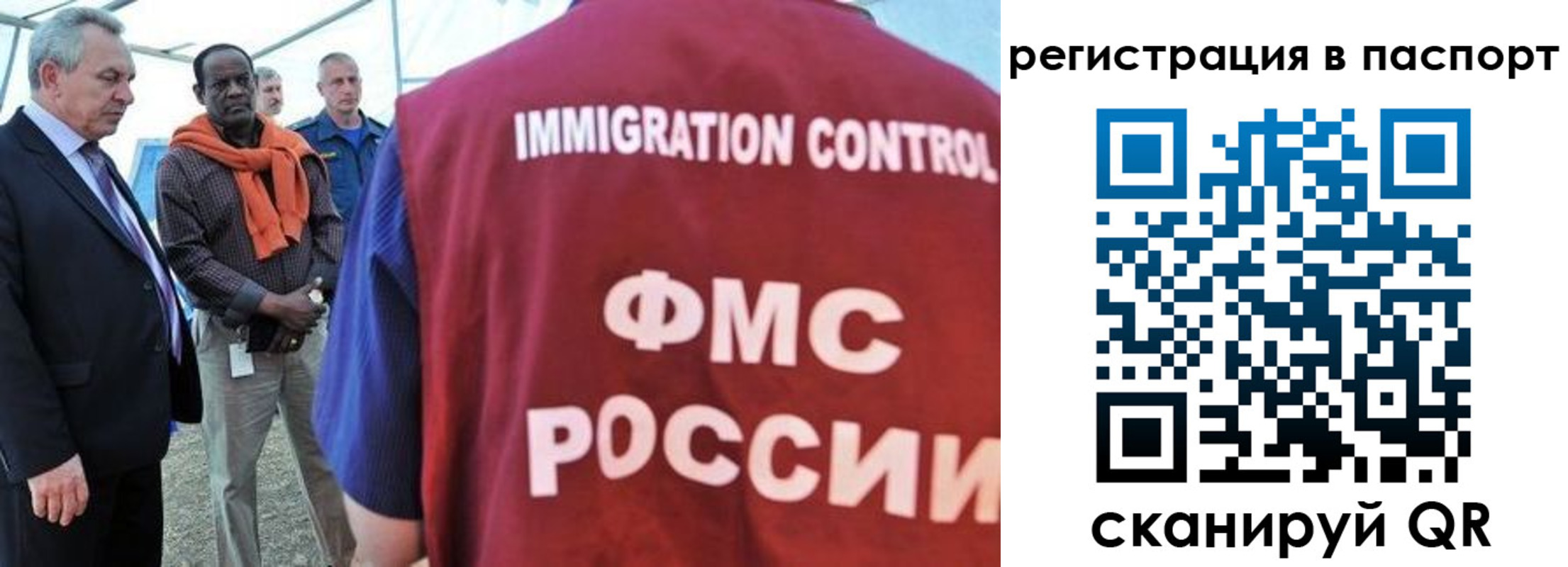 прописка 2025 в Горячем Ключе