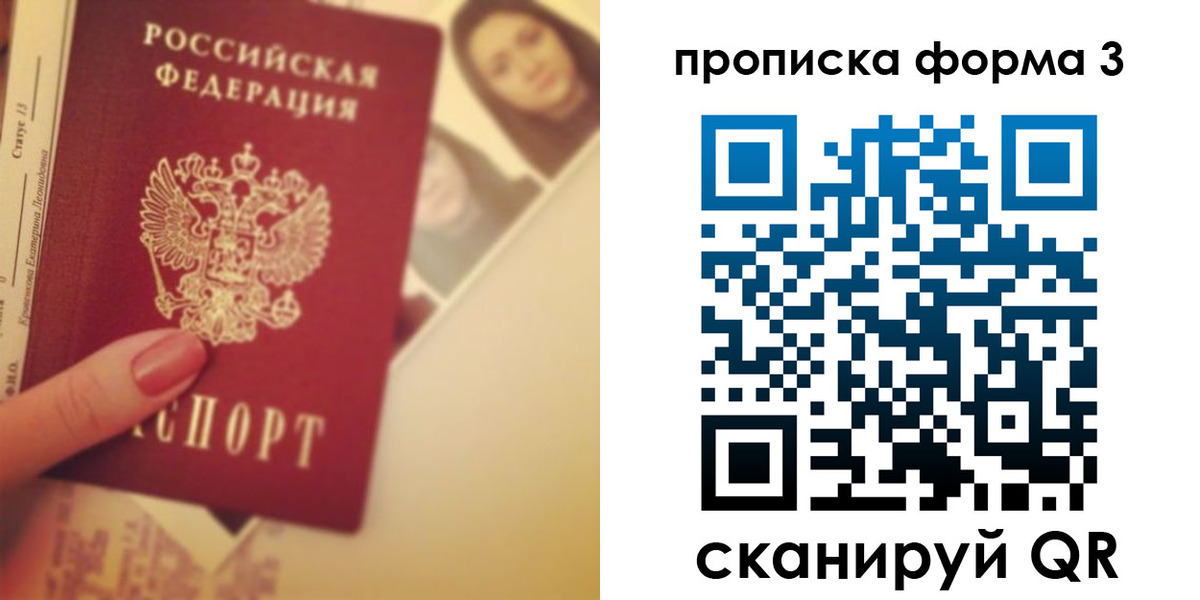 прописка от собственника в Горячем Ключе